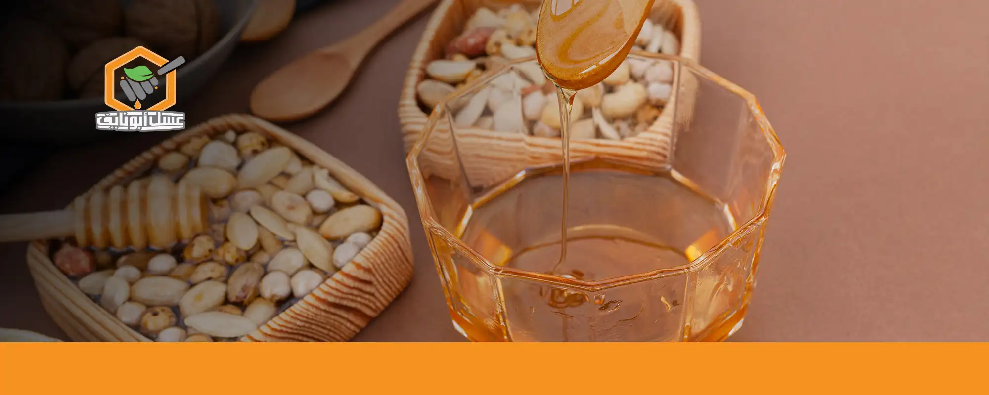 اطلب خلطة العسل بالمكسرات من أبو نايف 02