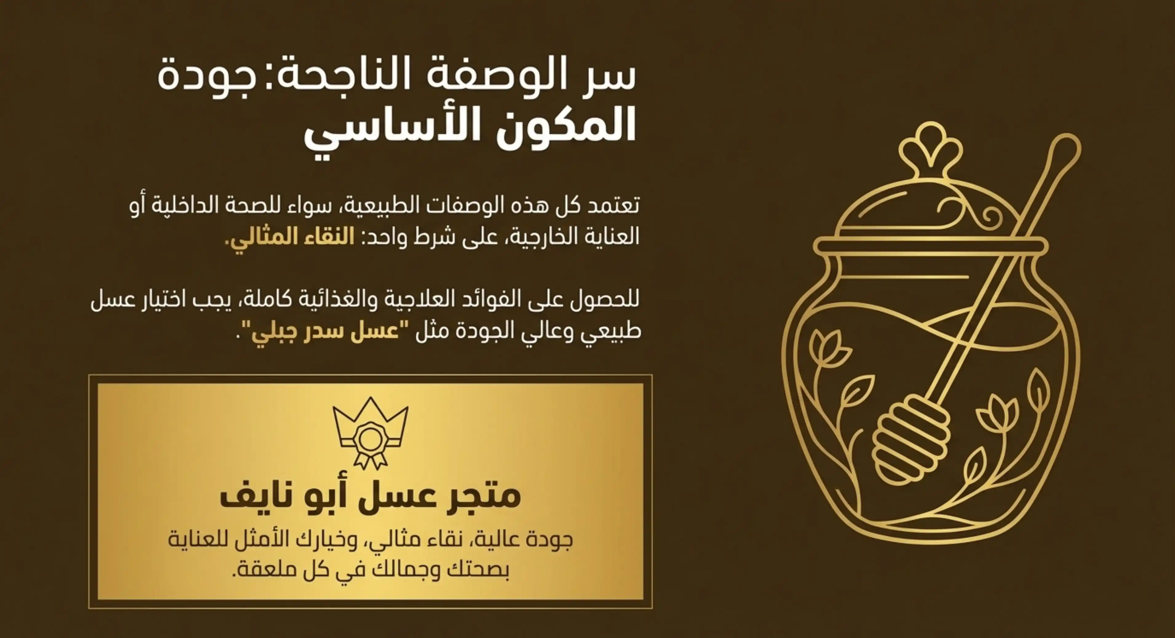 طريقة استخدام عسل السدر 10