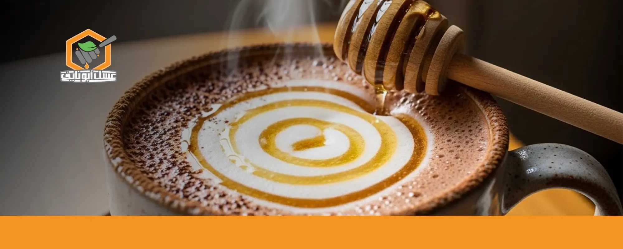 فوائد الكاكاو الخام والعسل