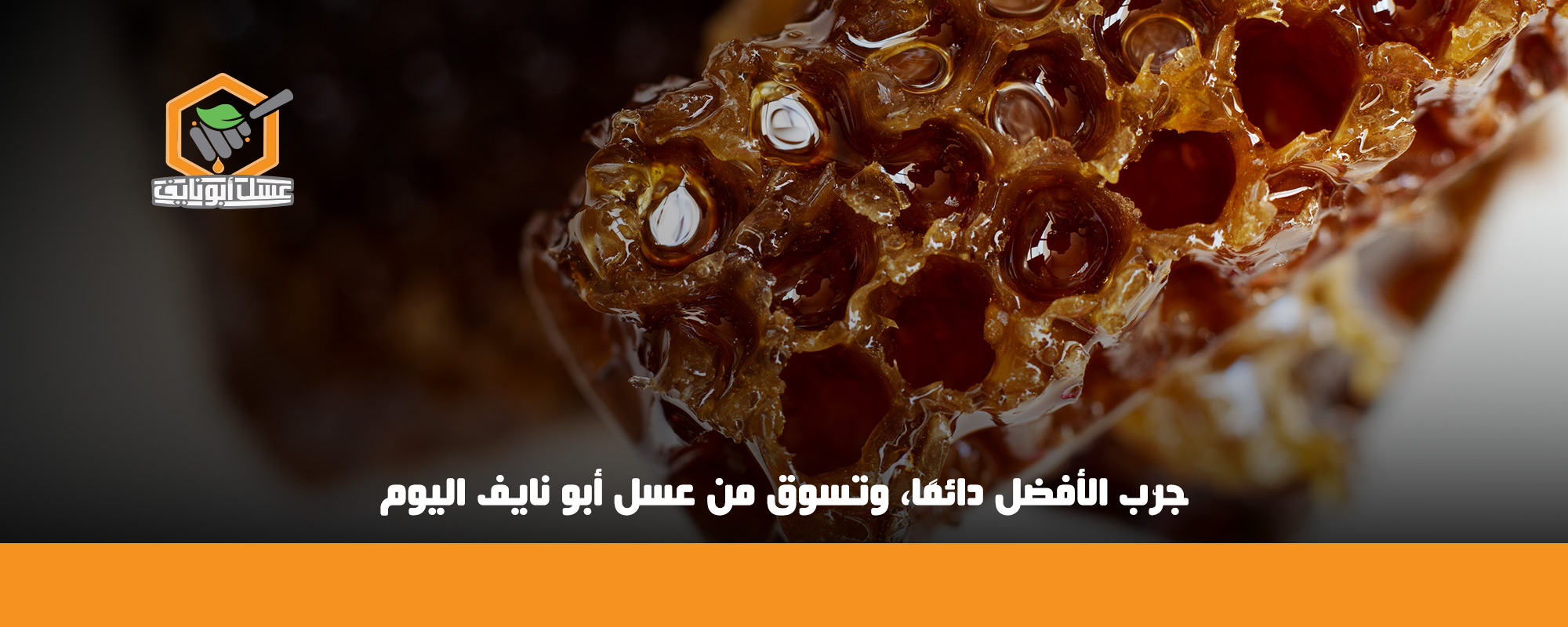 كيفية استخدام صمغ النحل