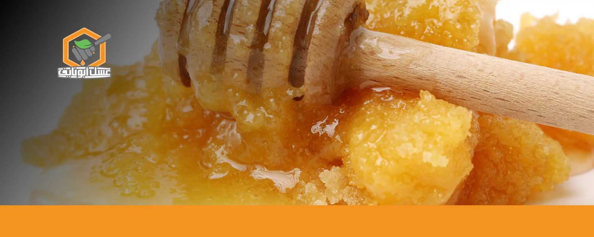 هل العسل المتبلور مغشوش
