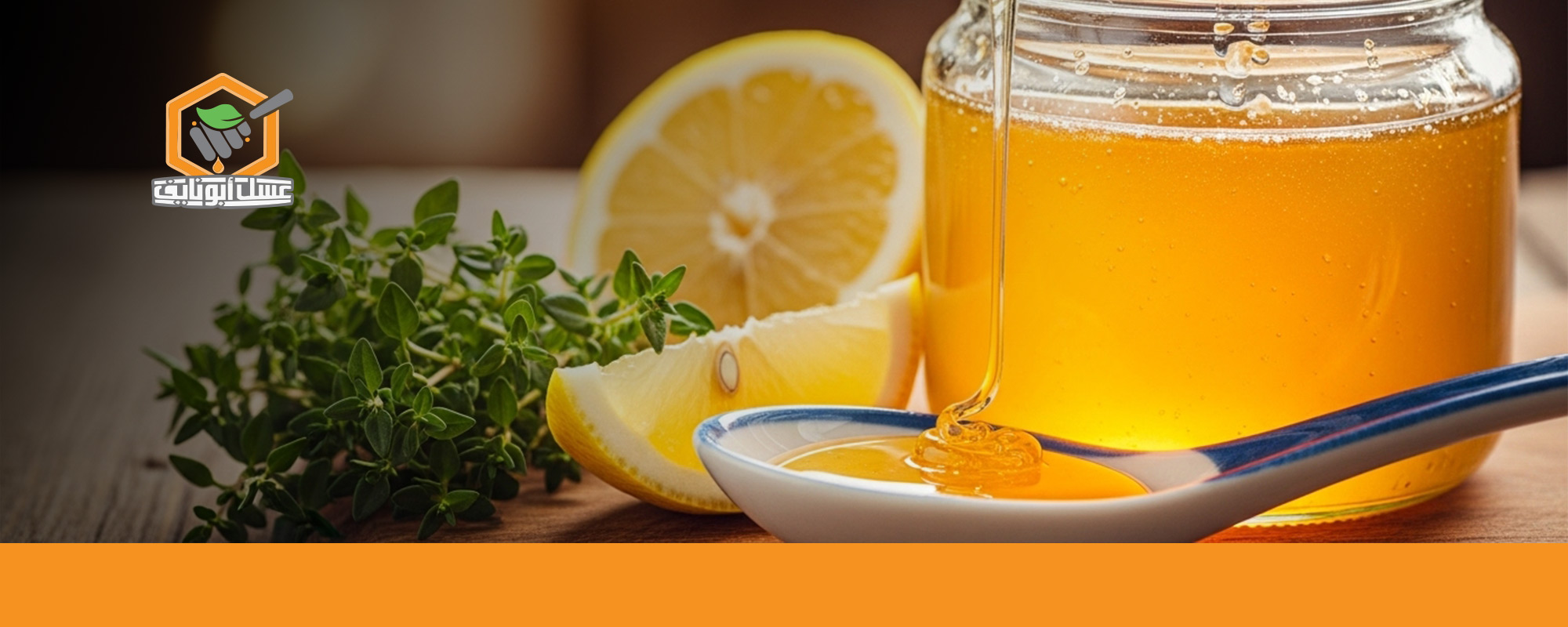 أفضل عسل للصدر والبلغم