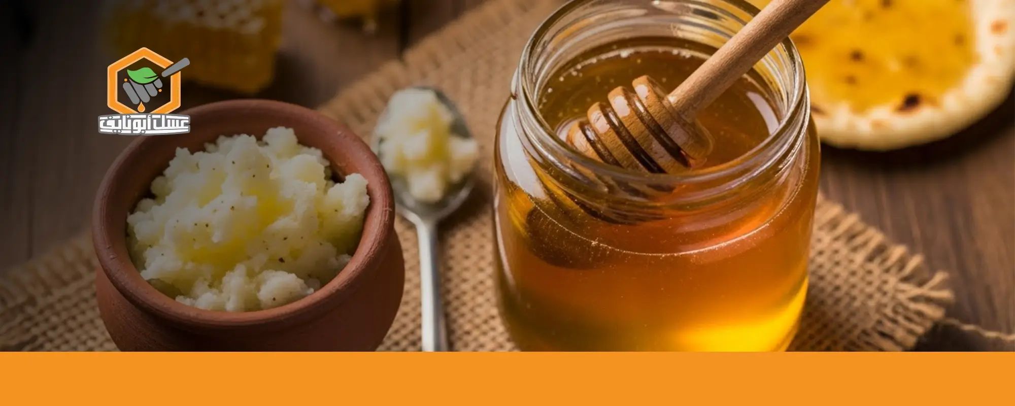 فوائد السمن البلدي على الريق