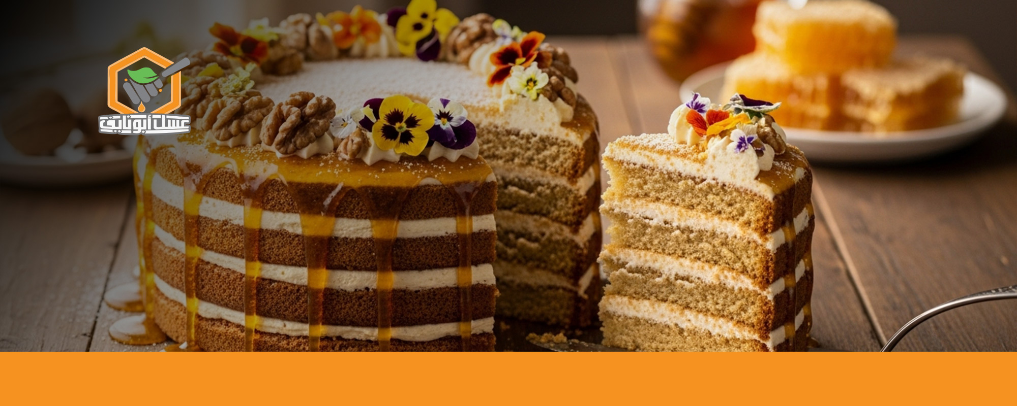 كيكة العسل الروسية الأصلية