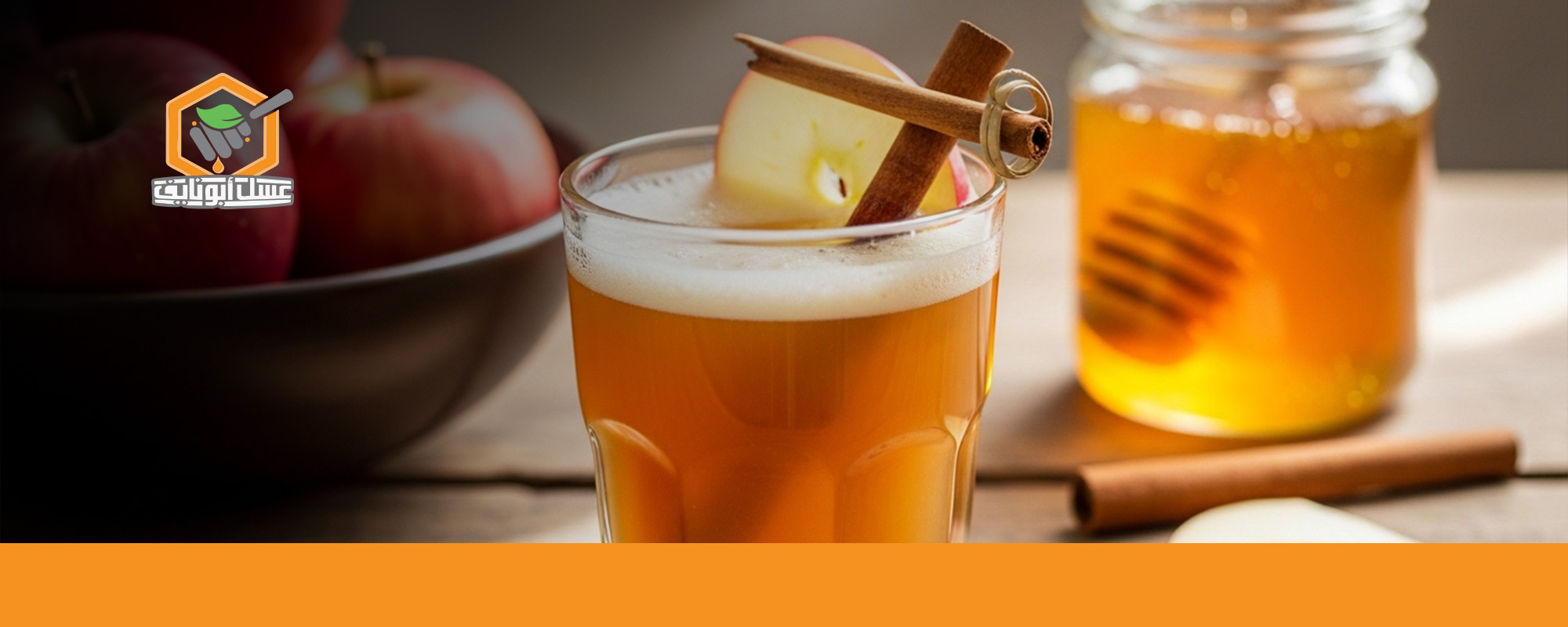 طريقة استخدام خل التفاح مع العسل