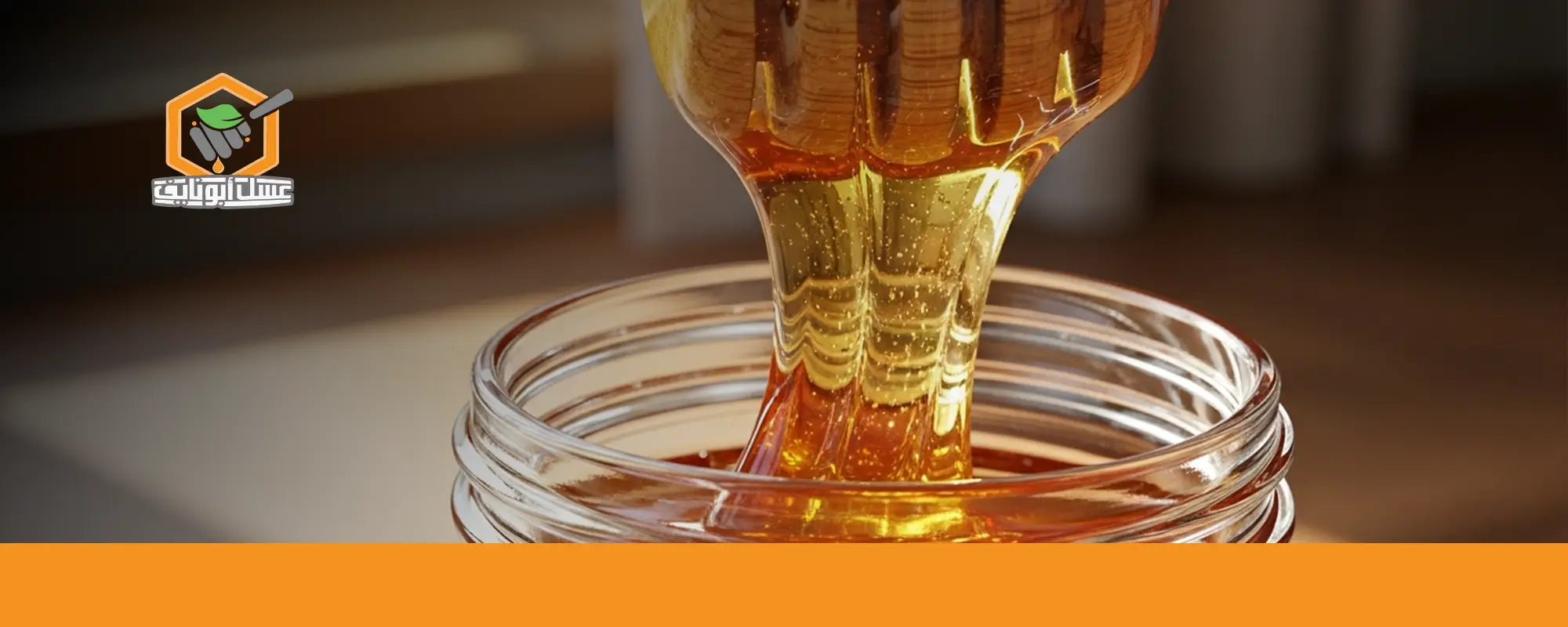 اطلب عسل الطلح الأصلي من أبو نايف 02