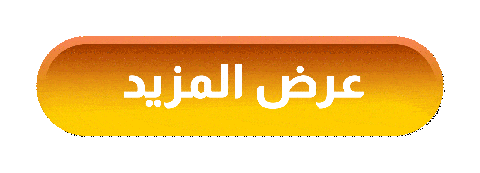 تسوق الآن وعرض المزيد