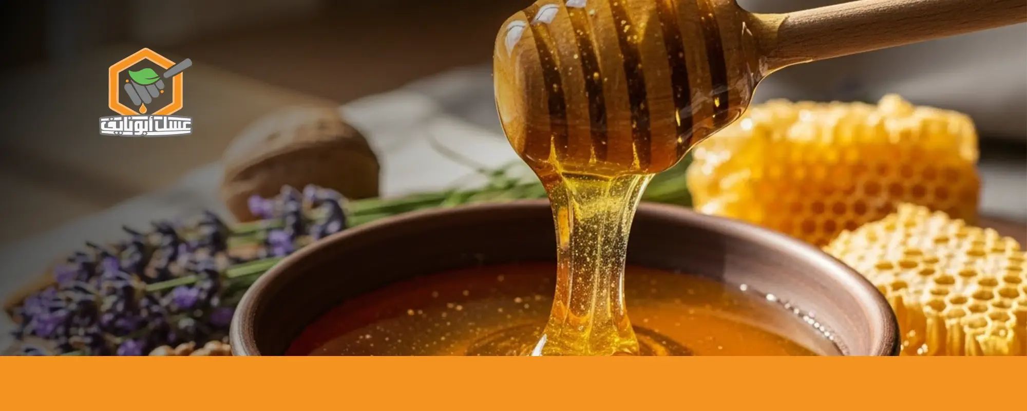 فوائد عسل السدر