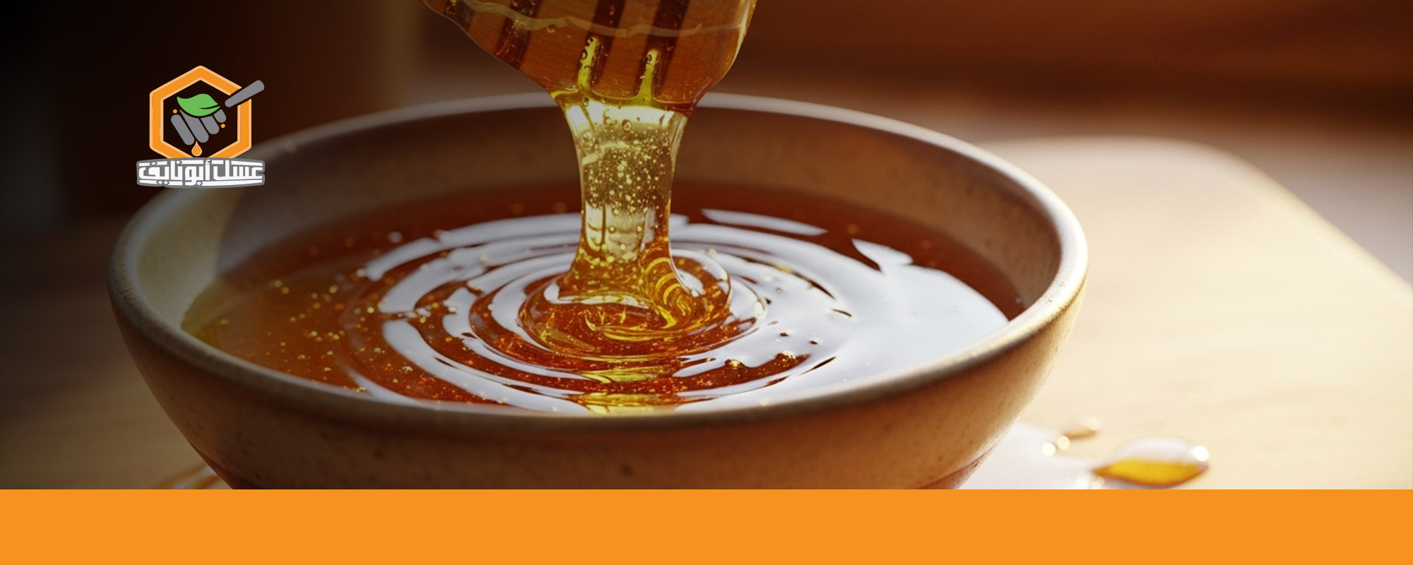 هل عسل السدر يرفع السكر