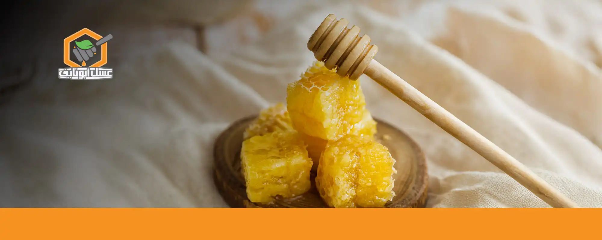 اشتري الآن العسل الأصلي المضمون من أبو نايف 03