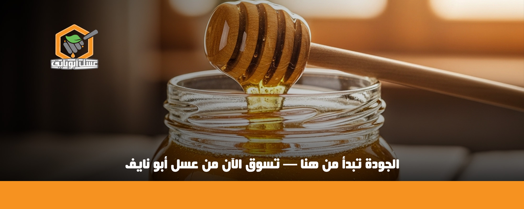 عسل الكستناء الجورجي