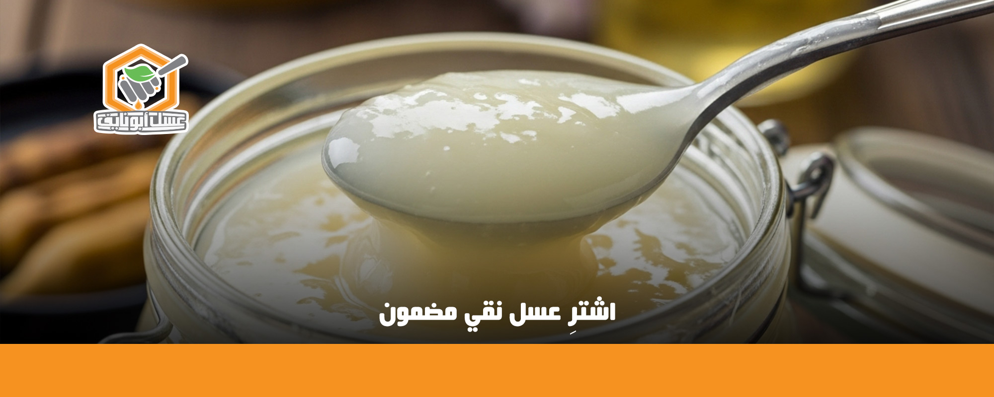 غذاء ملكات النحل الاصلي