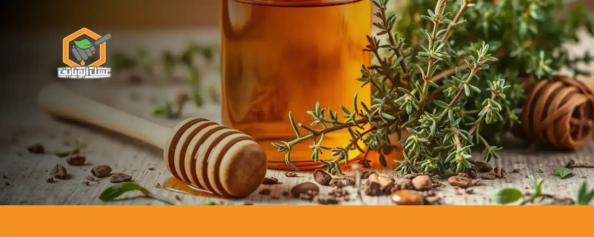 اطلب الآن من أبو نايف العسل الأصلي 02
