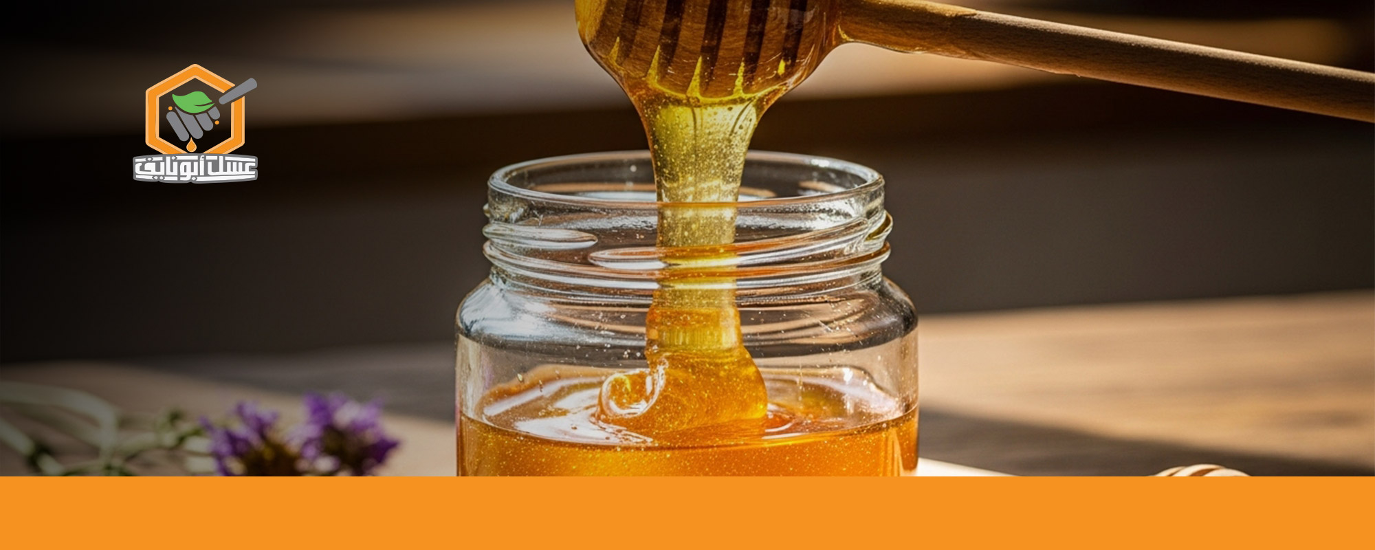 كيفية استخدام العسل للشعر