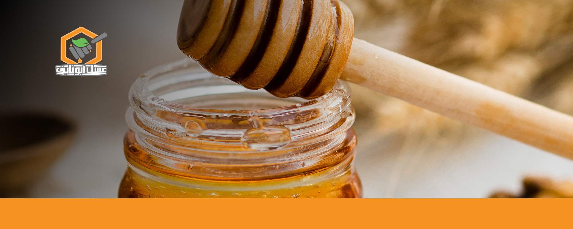 فوائد عسل السمر للنساء