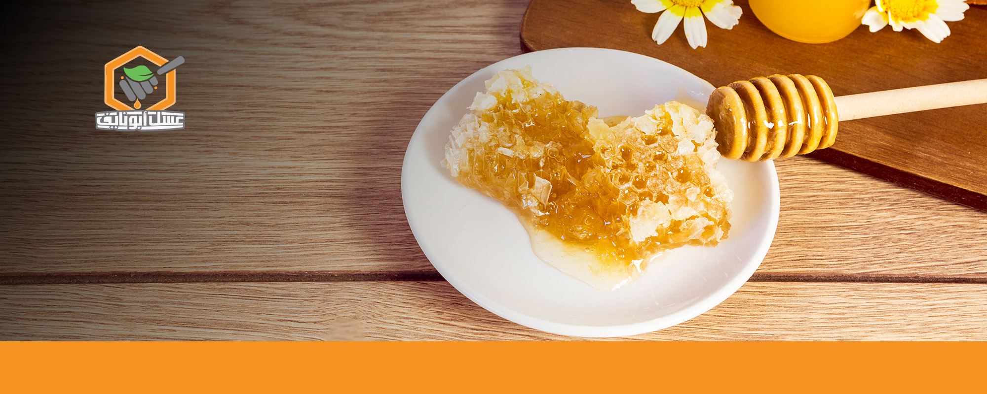 فوائد عسل السدر اليمني للرجال