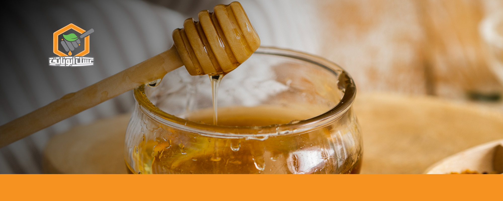 فوائد عسل الشوكة للقولون