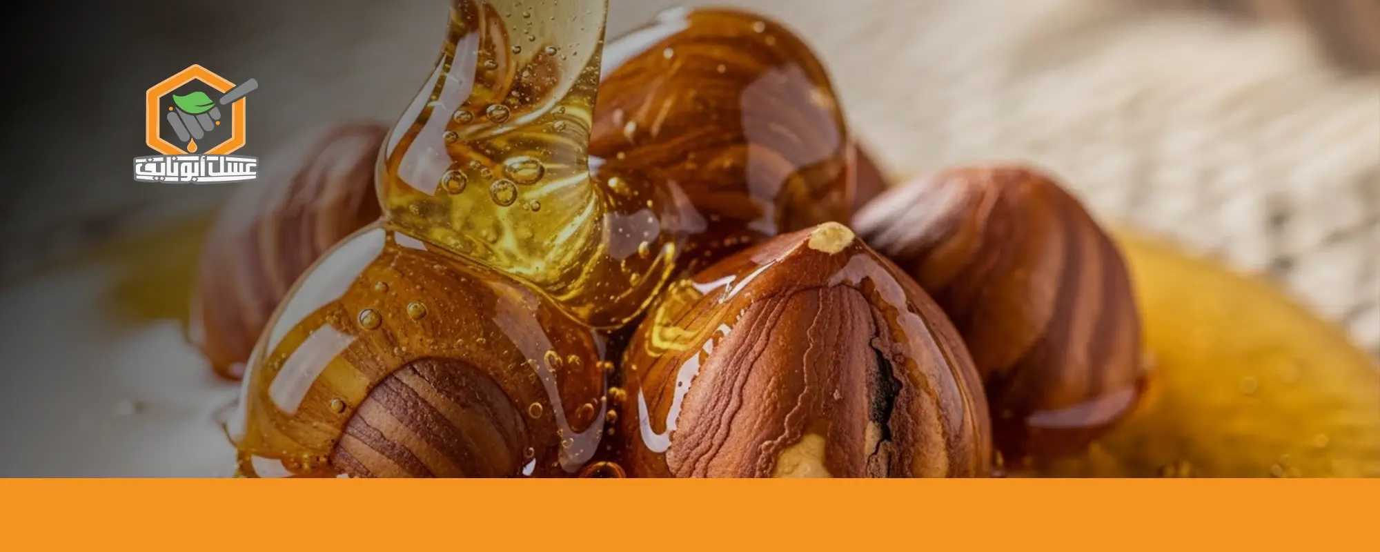 فوائد العسل مع البندق للنساء