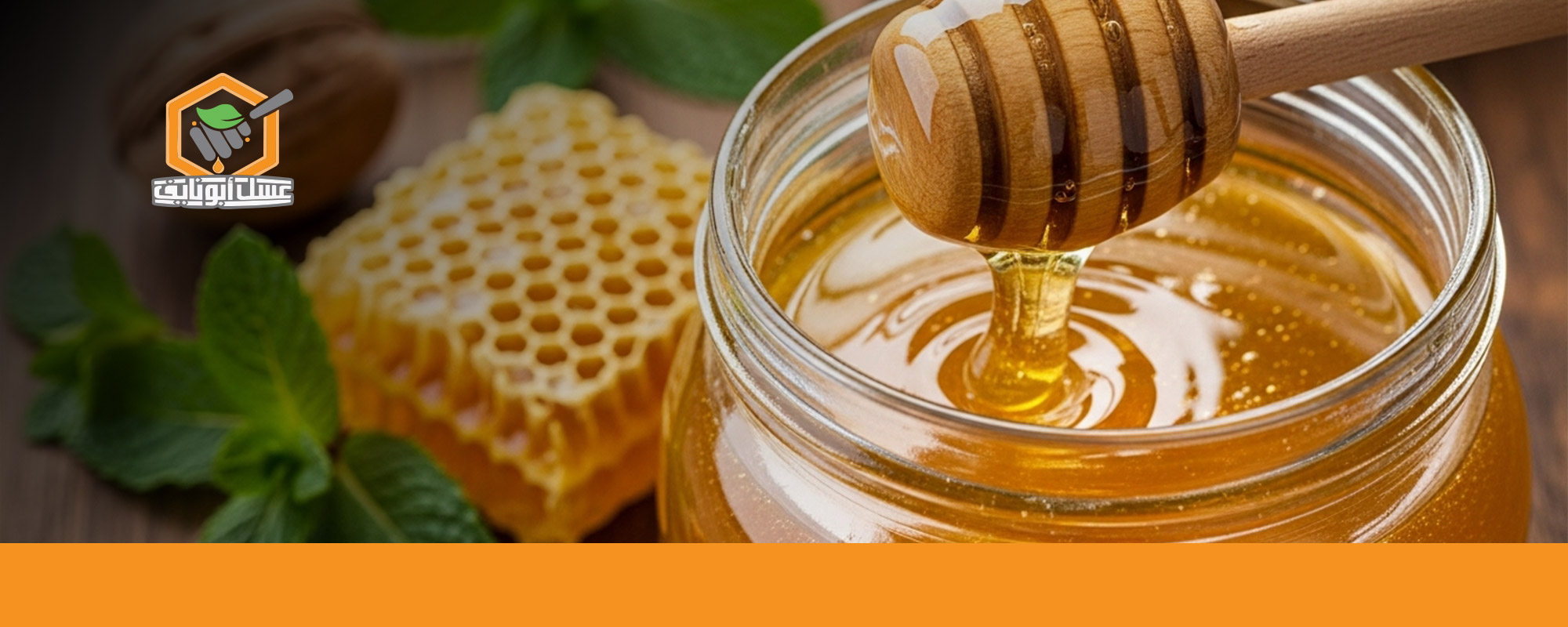 فوائد عسل السدر على الريق للنساء