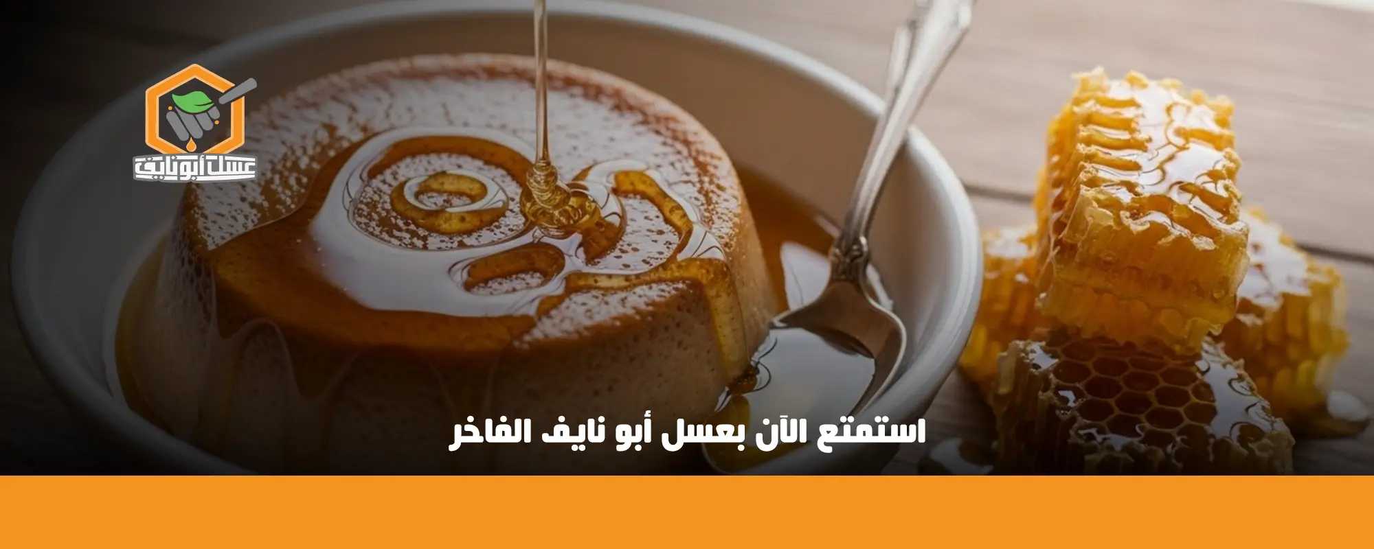 مهلبية بالعسل والحليب