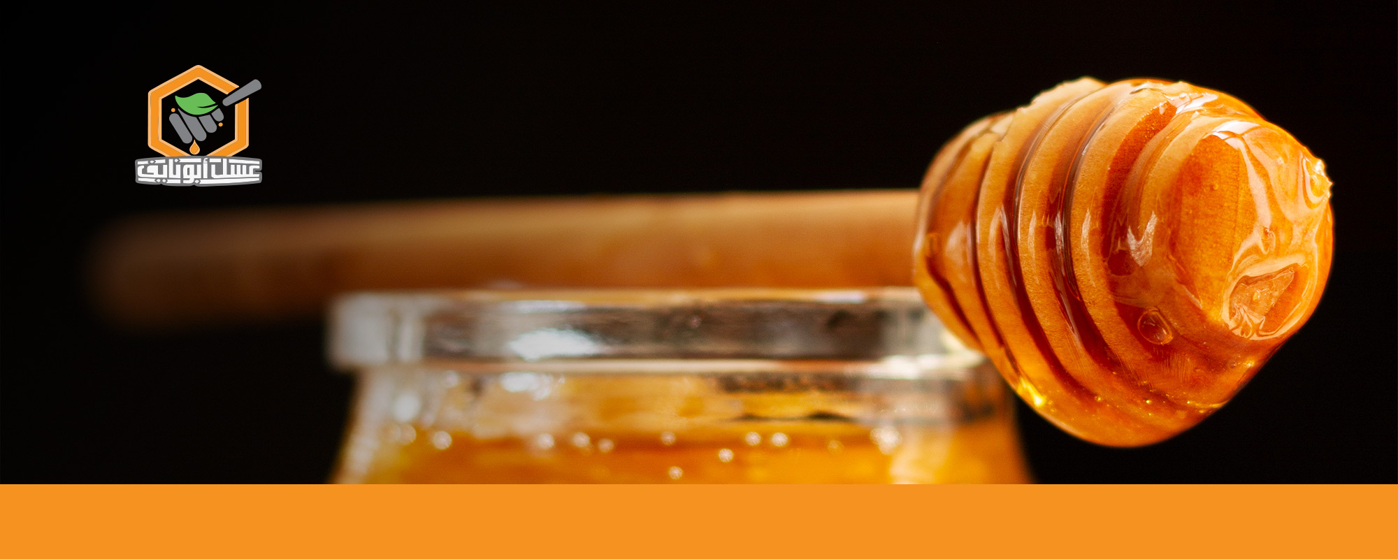 فوائد عسل القتاد للمعده