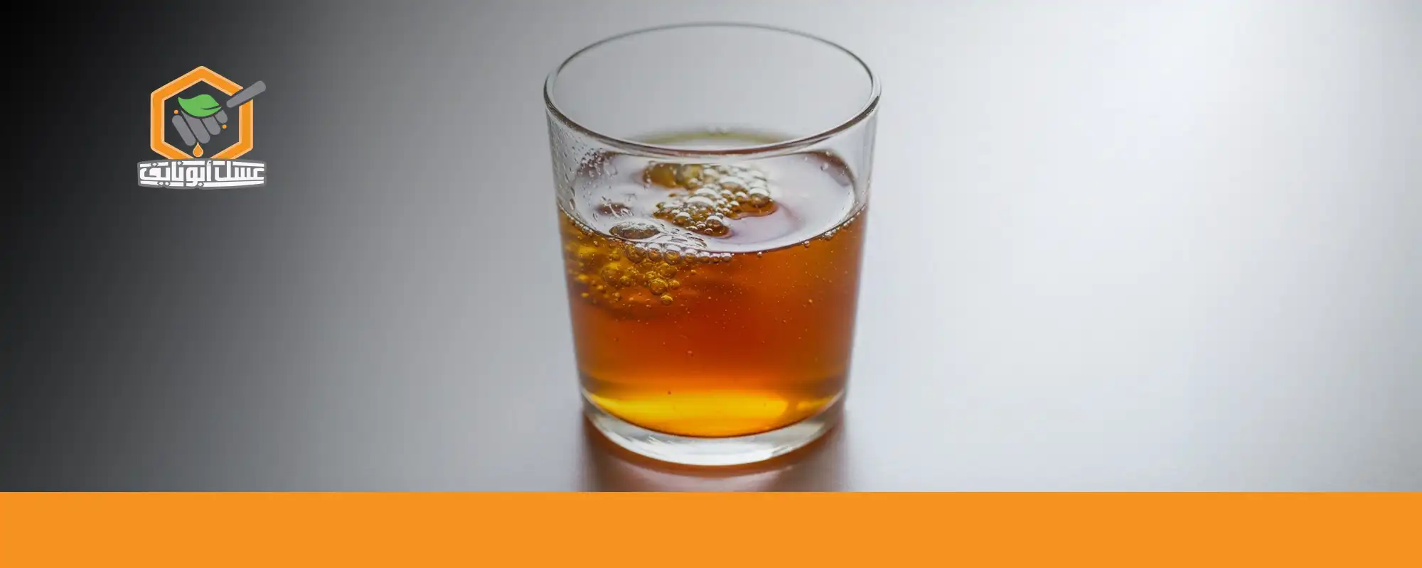 ابدئي صباحك بكوب عسل وماء من أبو نايف 03