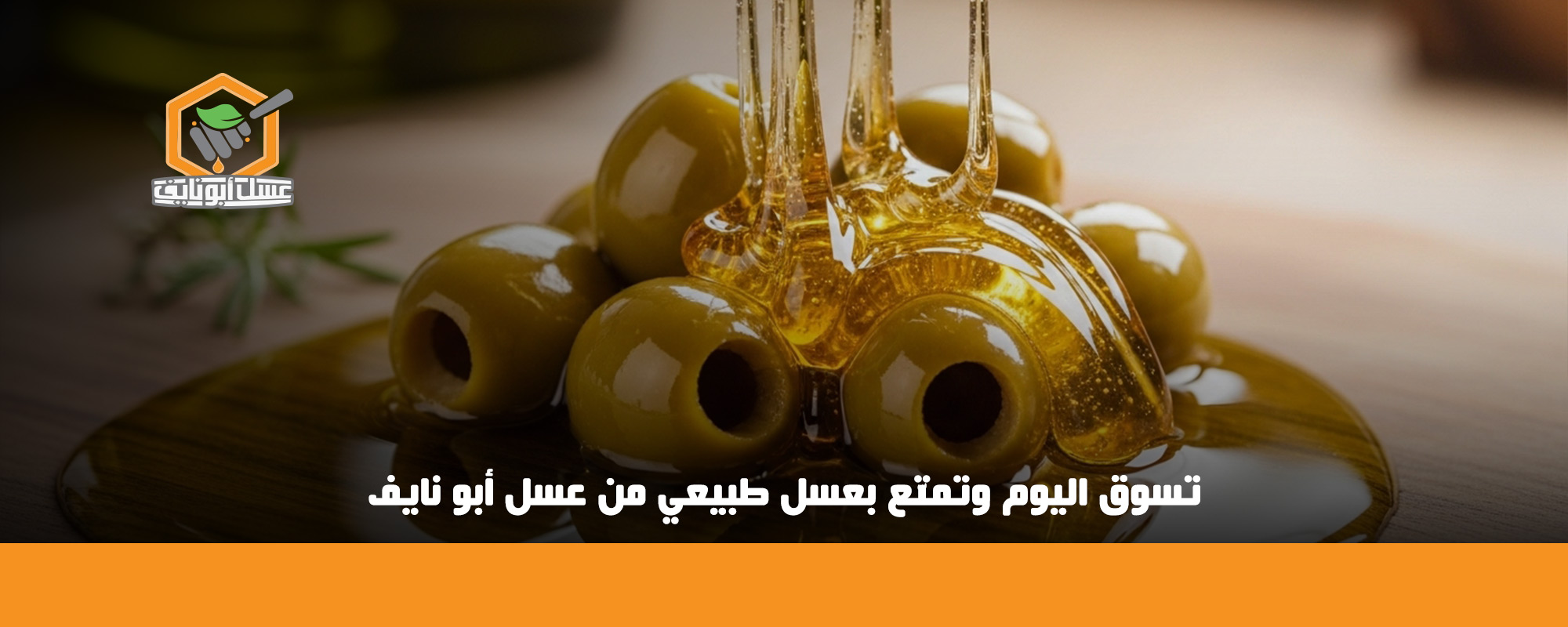 تجربتي مع زيت الزيتون والليمون والعسل على الريق