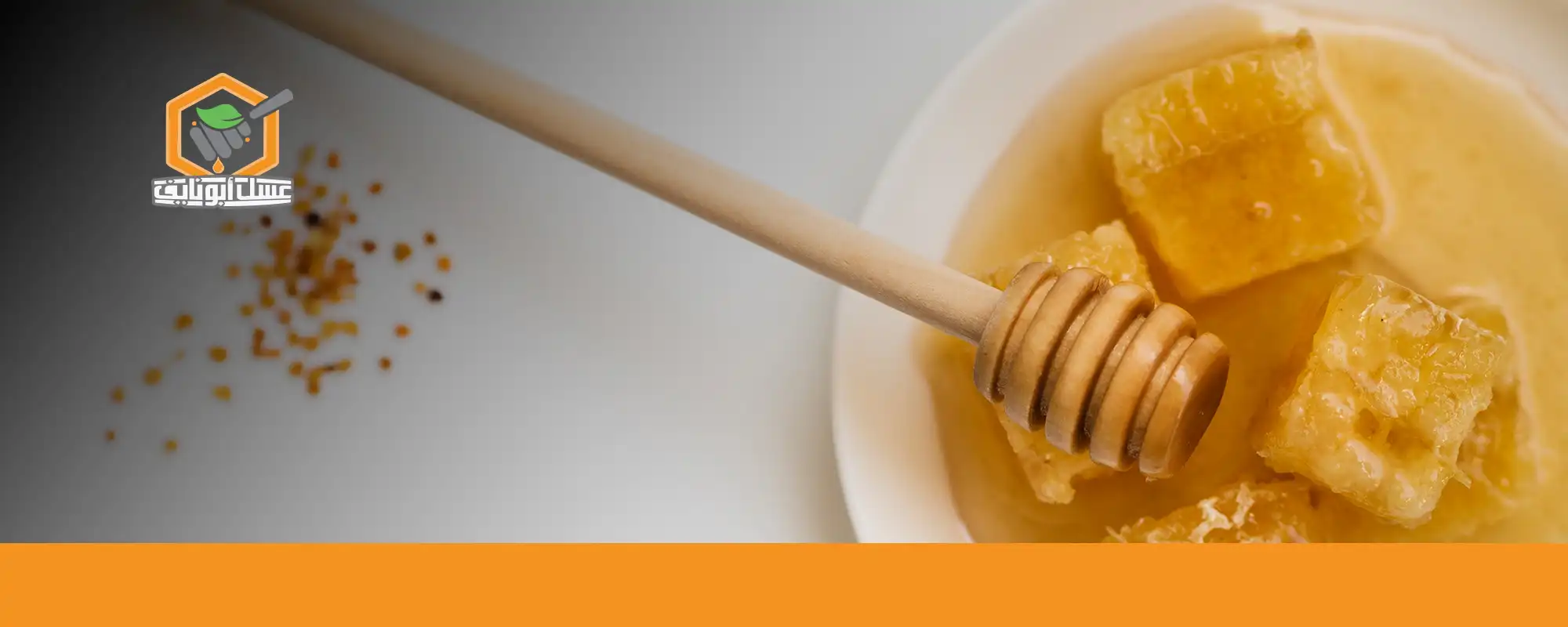 اطلب عسل أبو نايف الآن 02