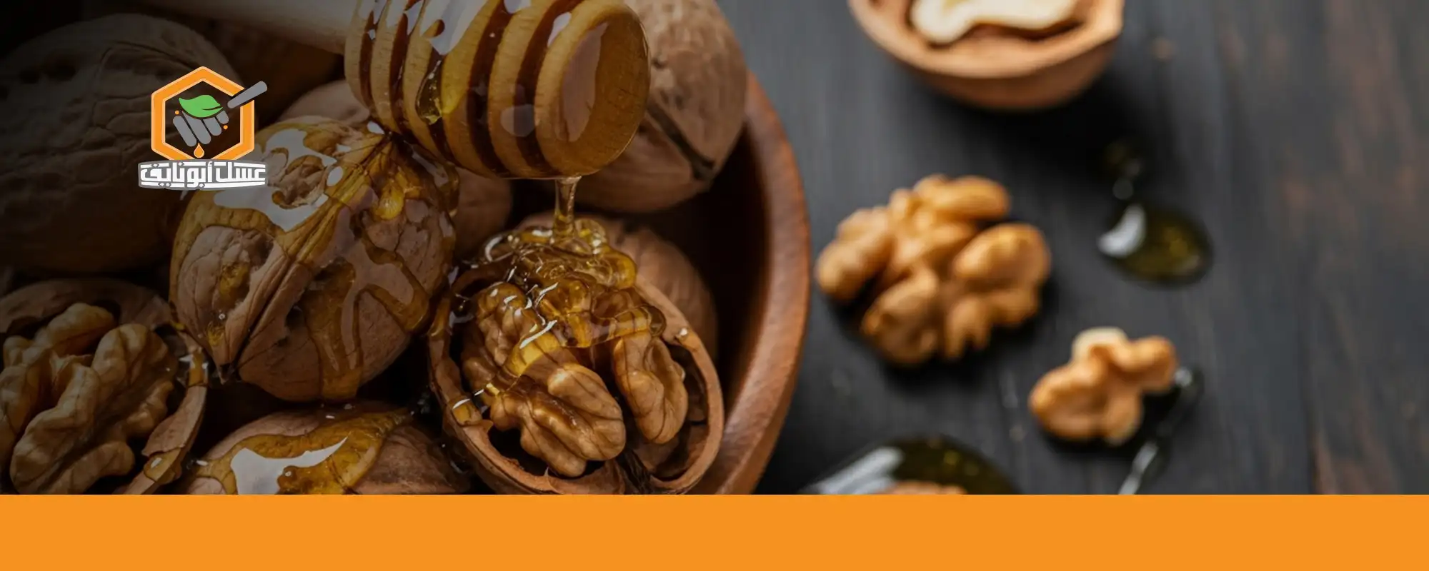 احصل على العسل الأصلي الآن من أبو نايف 02