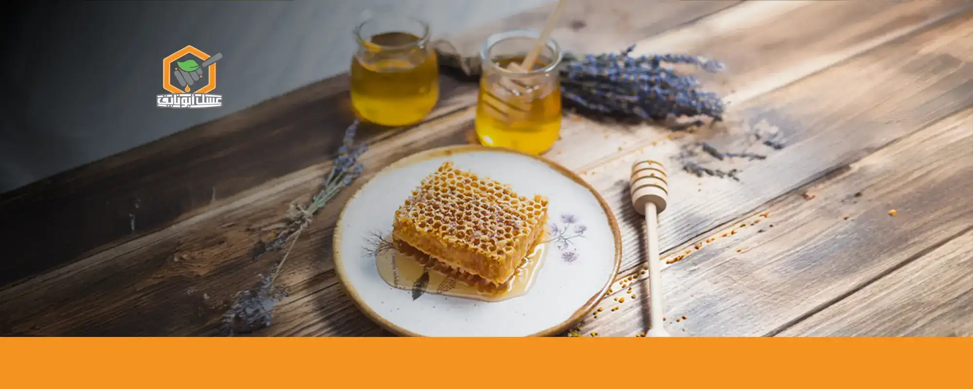 فوائد عسل السدر