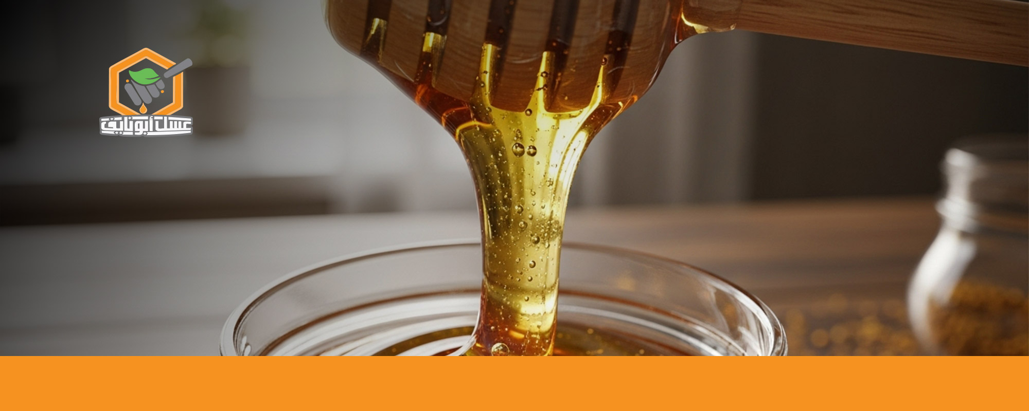 فوائد عسل السدر على الريق للنساء