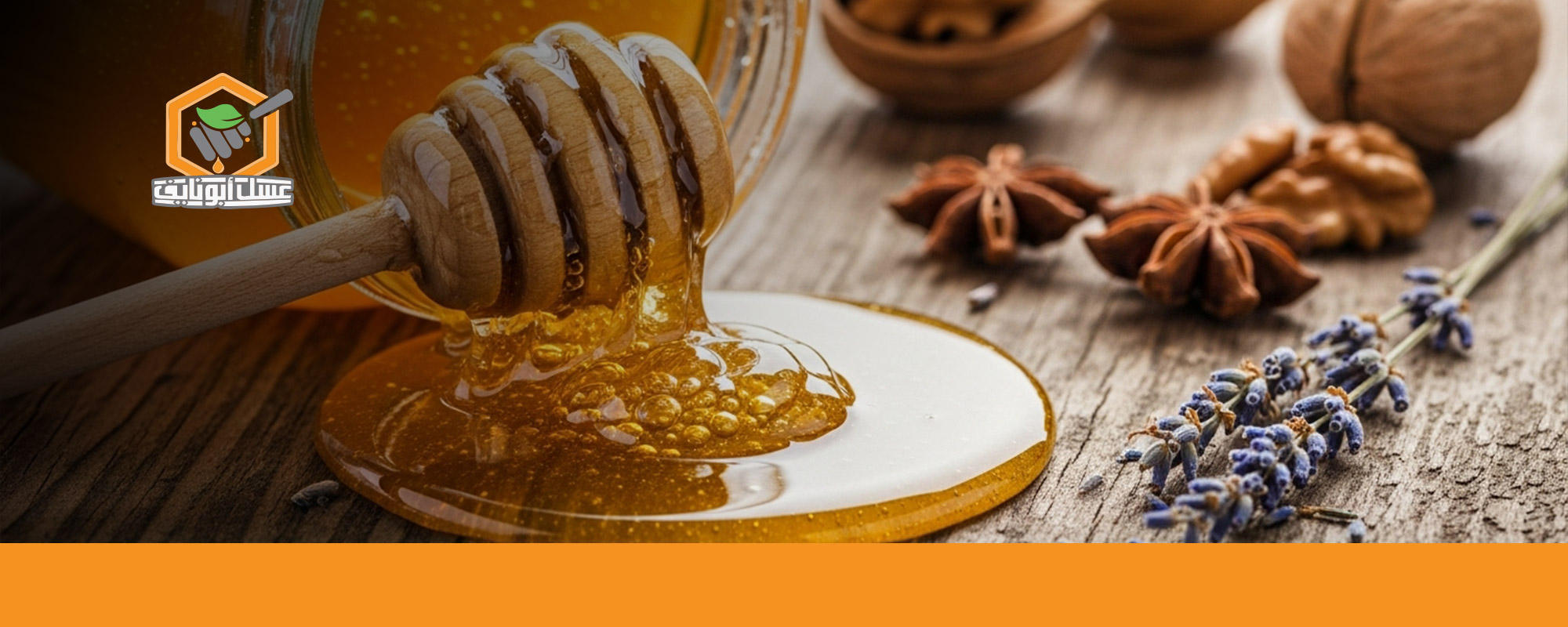 فوائد عسل السدر الحضرمي للرجال