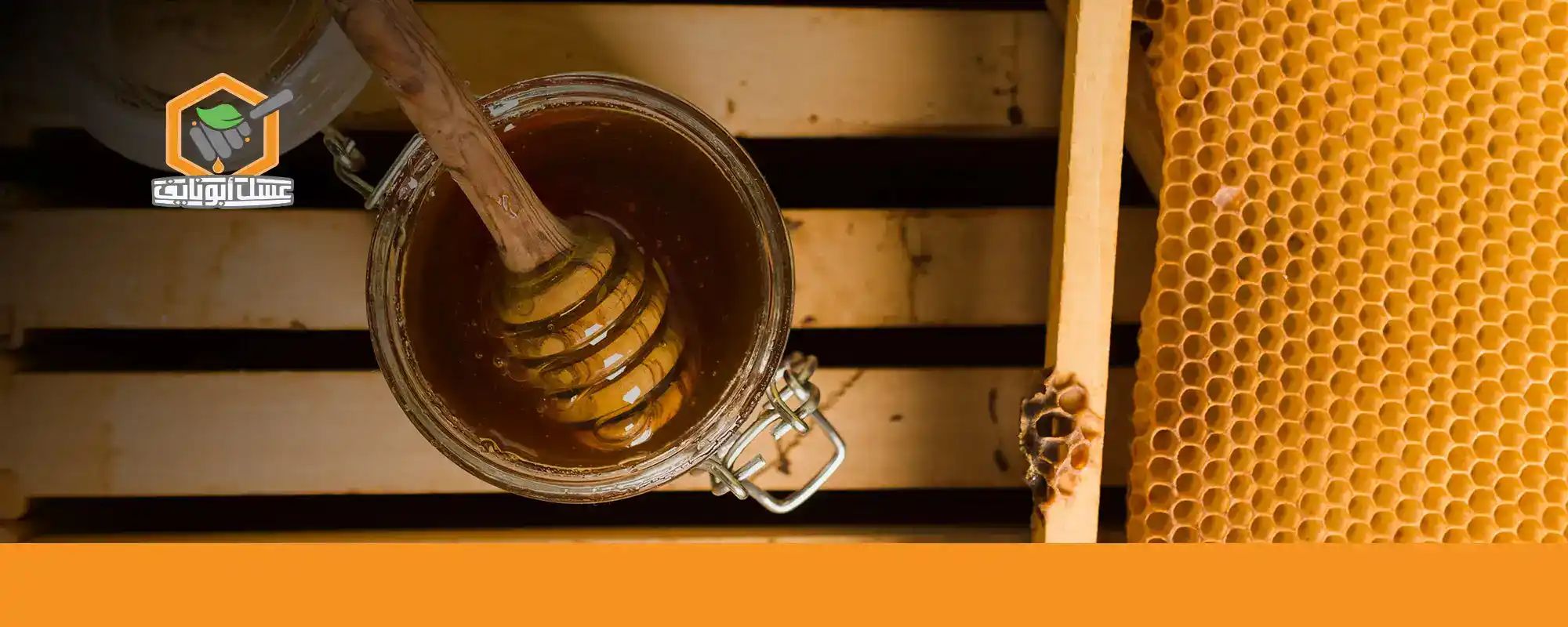 تسوق الآن أجود أنواع العسل اليمني من أبو نايف 03
