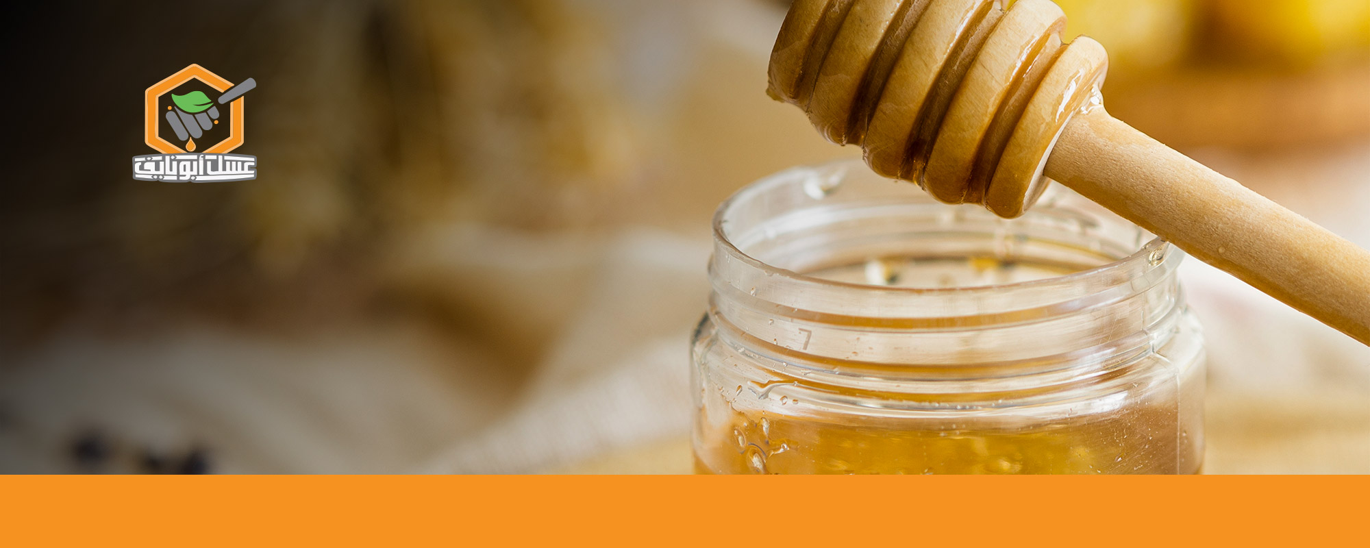 فوائد عسل السدر مع الماء على الريق