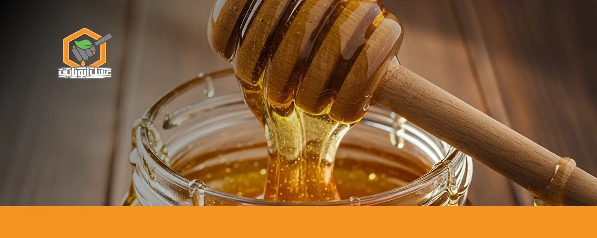 فوائد العسل على الريق للنساء