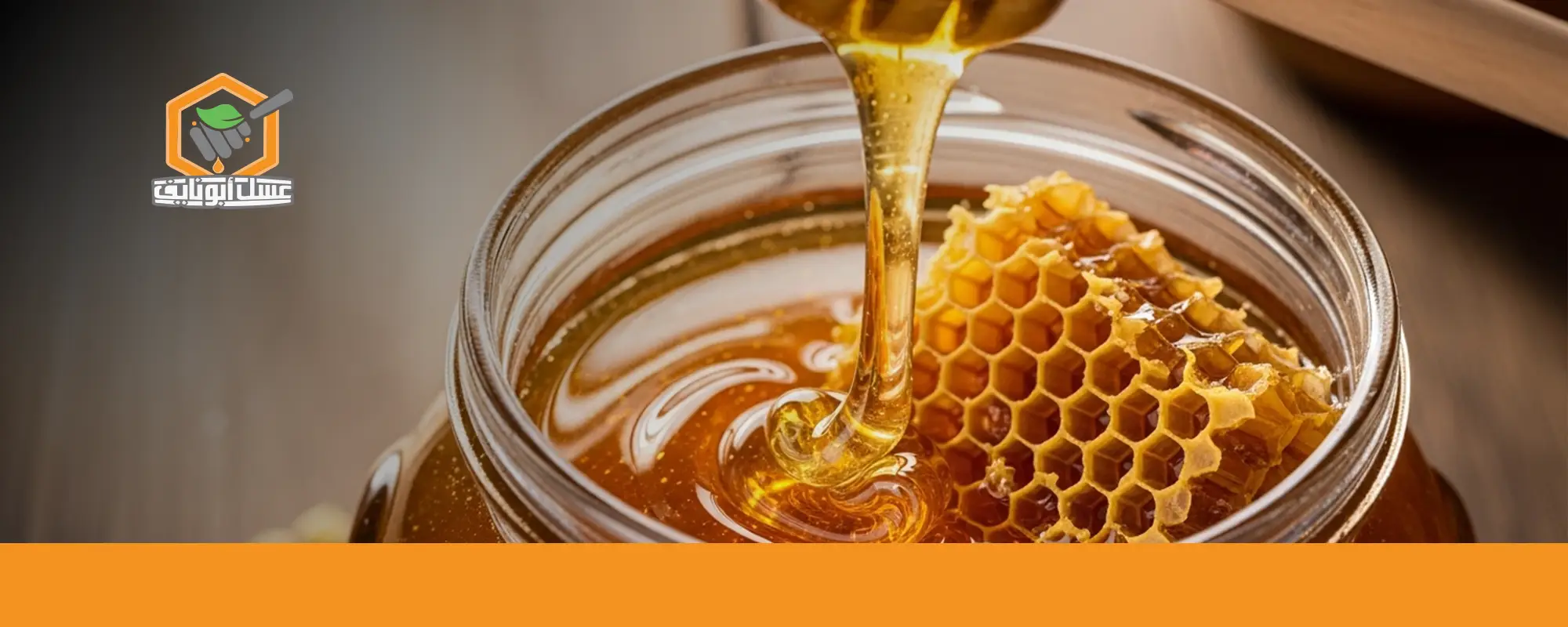 اطلب عسل الطلح الأصلي من أبو نايف 02