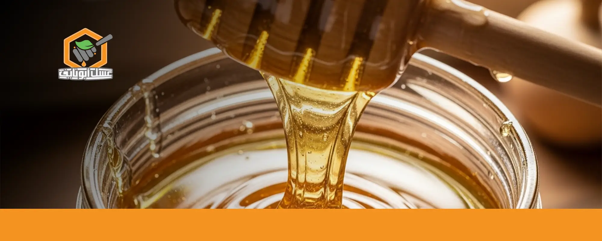 اطلب عسل الطلح الأصلي من أبو نايف 02