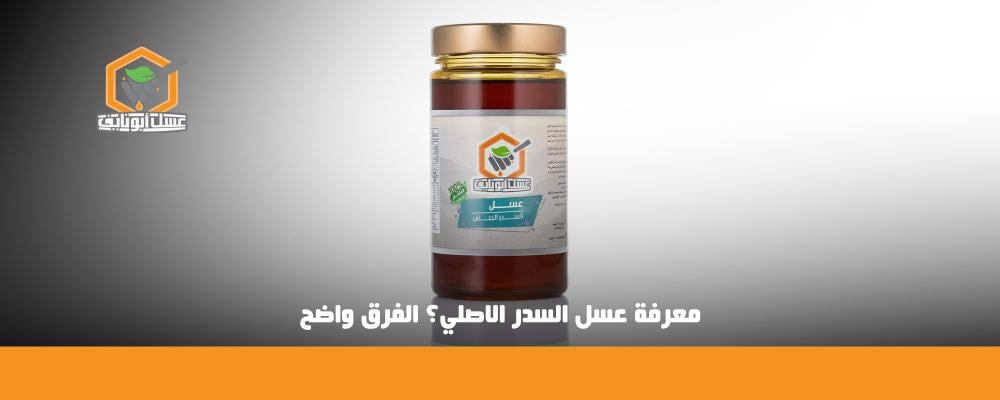 علامات العسل الأصلي