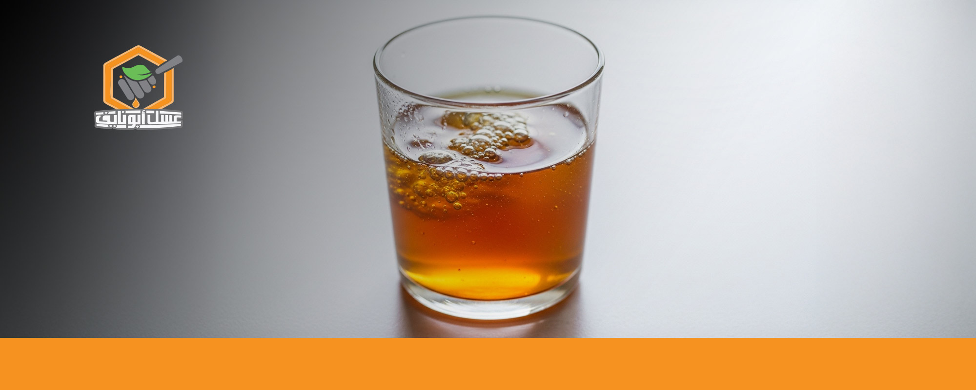 فوائد العسل مع الماء البارد