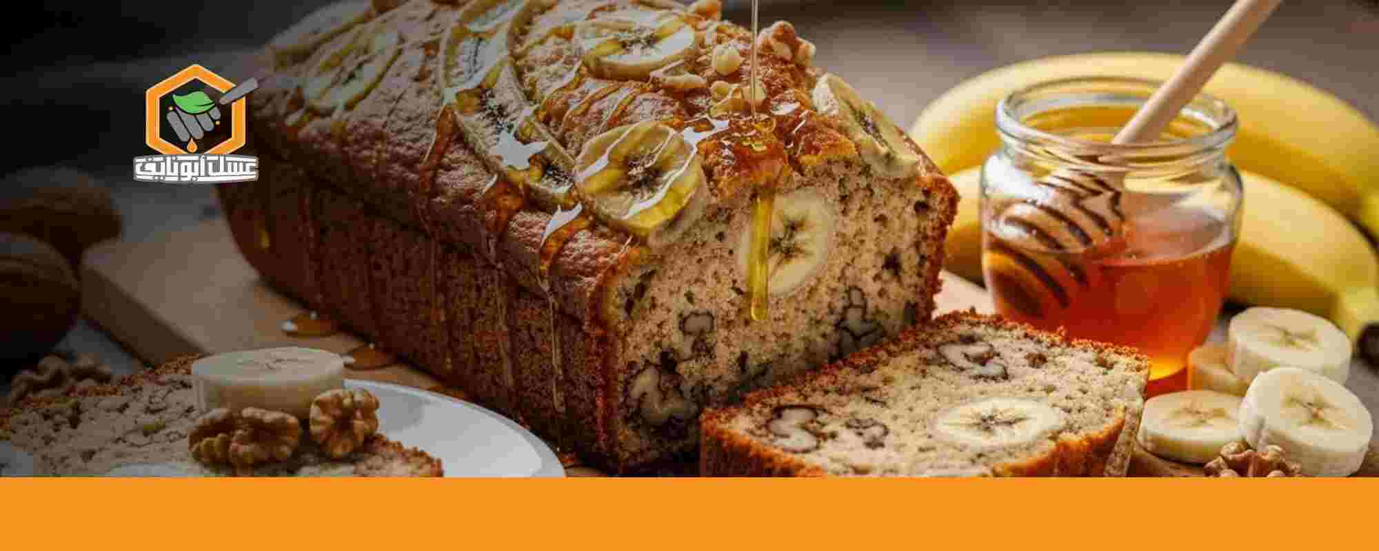 خبز الموز بالعسل