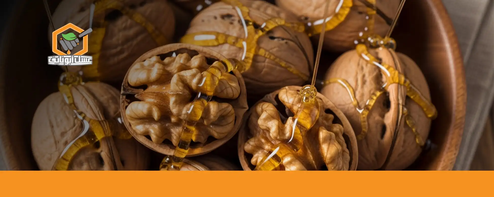 احصل على العسل الأصلي الآن من أبو نايف 03