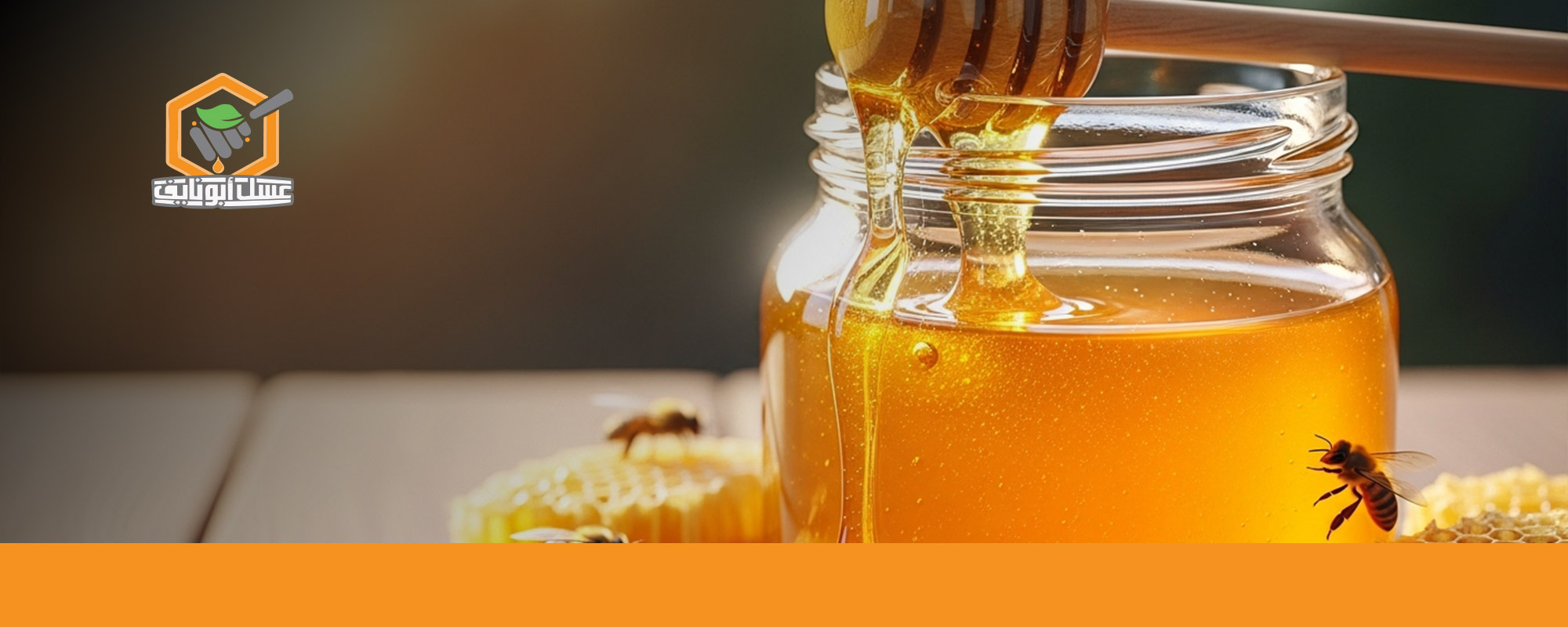 فوائد عسل السدر