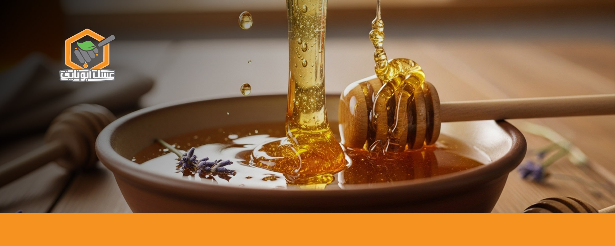 فوائد عسل السدر على الريق للنساء