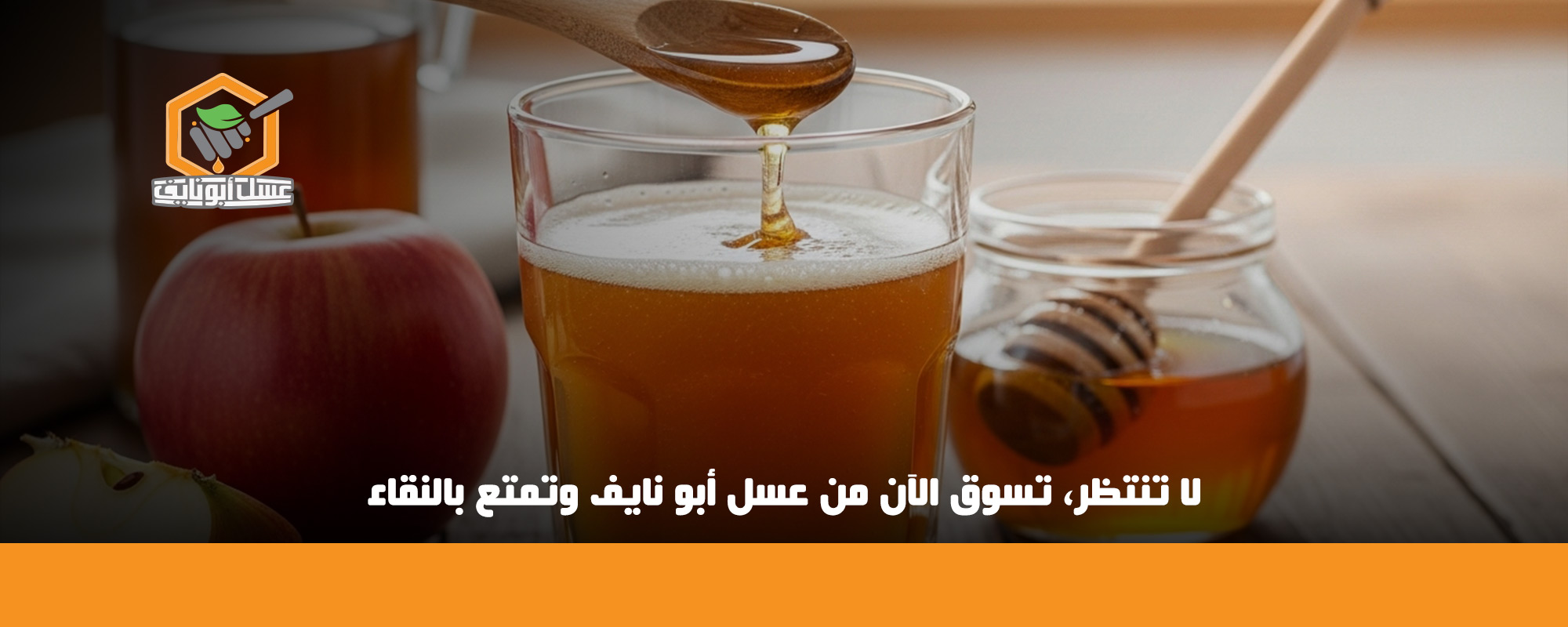 تجربتي مع خل التفاح والعسل على الريق