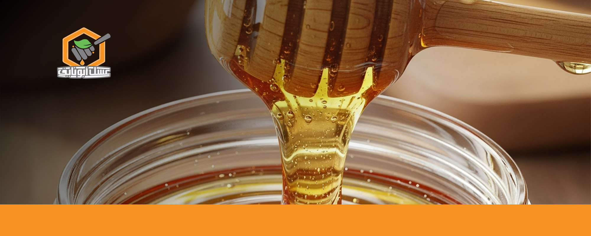 أفضل أنواع العسل للكلى