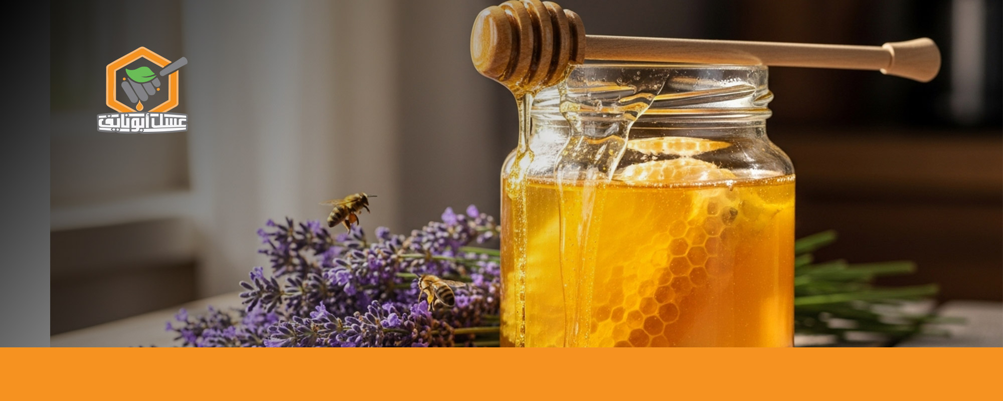 فوائد عسل السدر