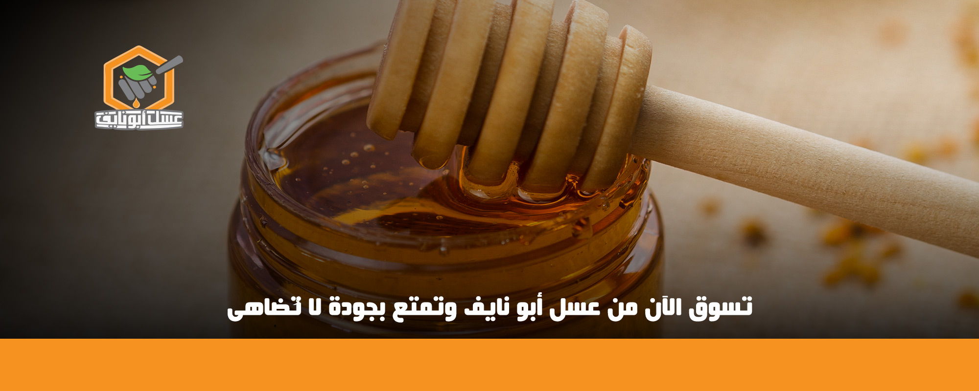 طريقة استخدام عسل القتاد