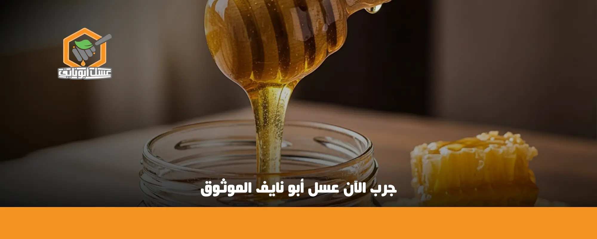 طريقة استعمال العسل الملكي للنساء