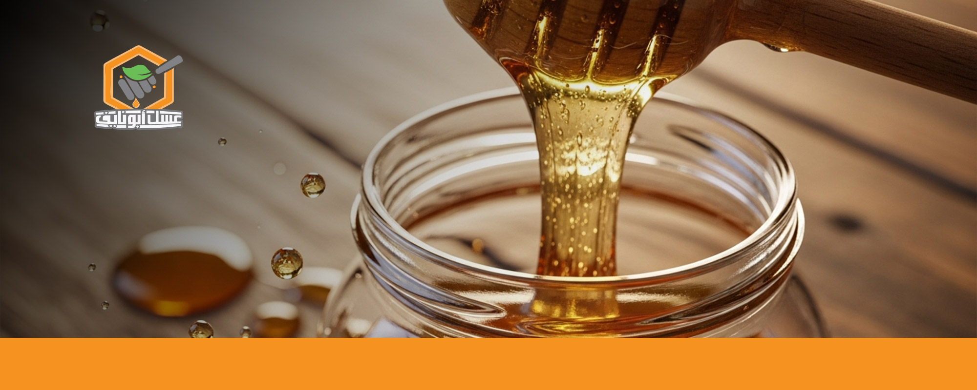 عسل السدر الكشميري