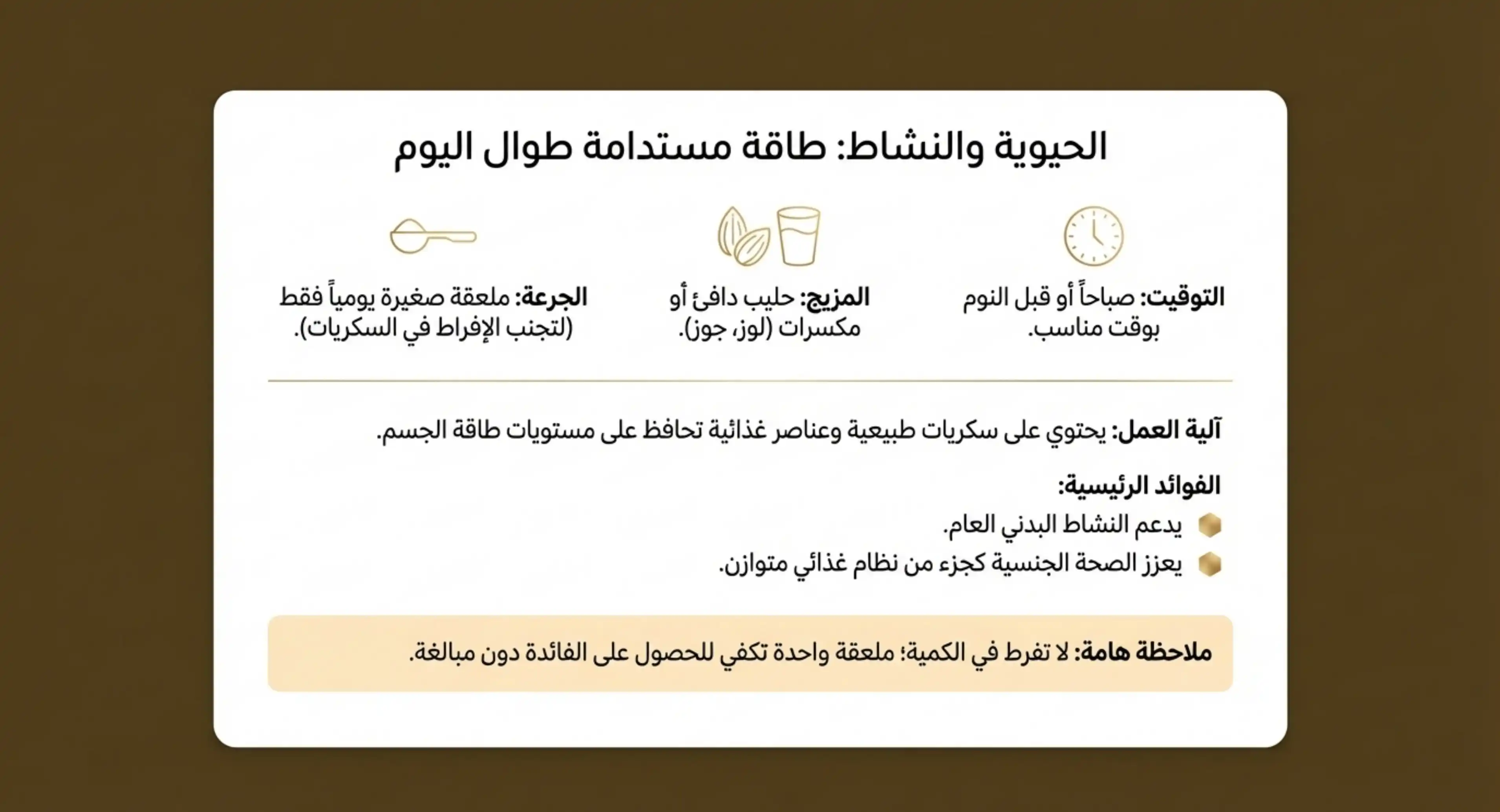 طريقة استخدام عسل السدر 03